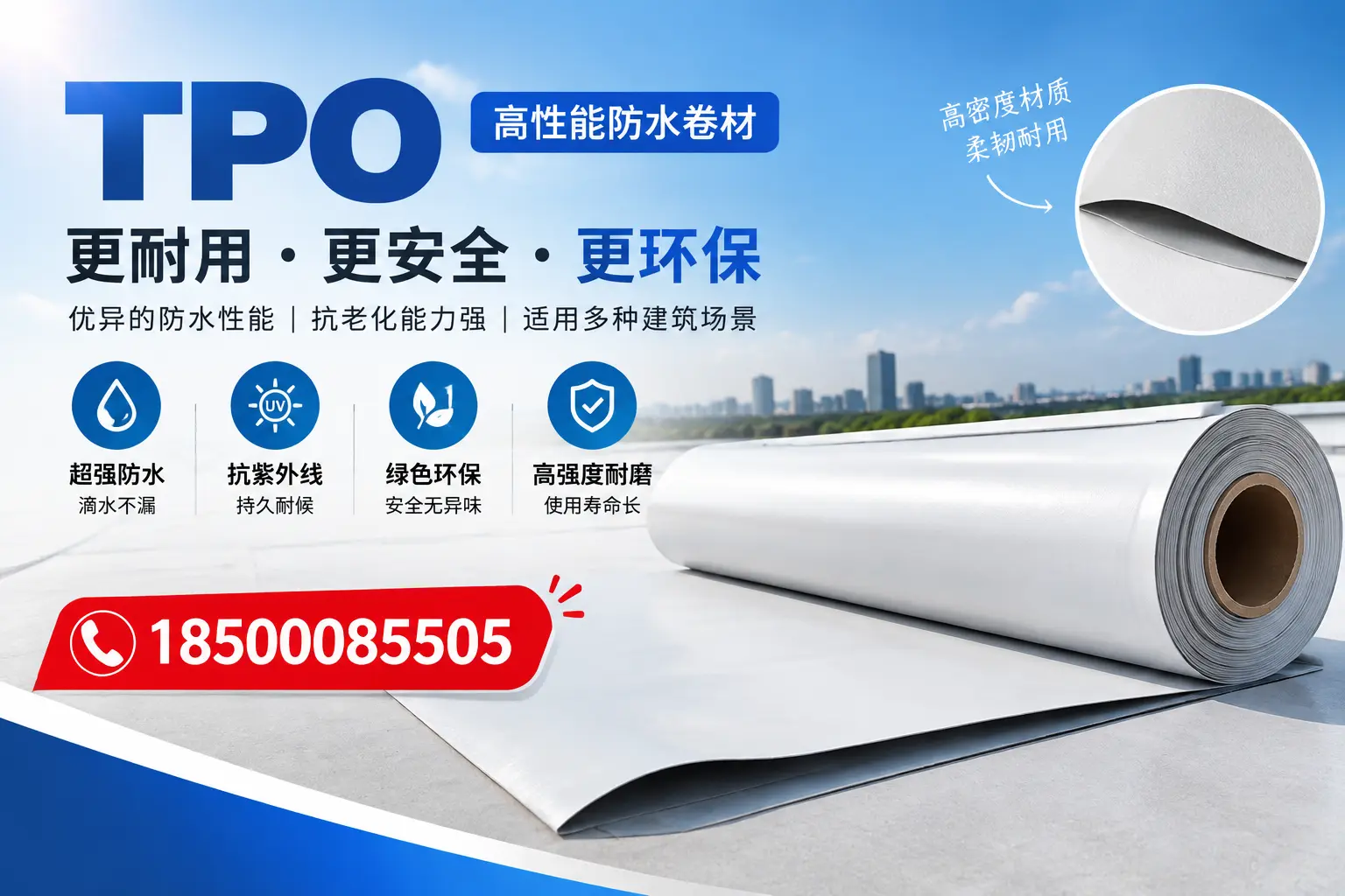 在眉山，tpo与传统材料的比较及应用建议